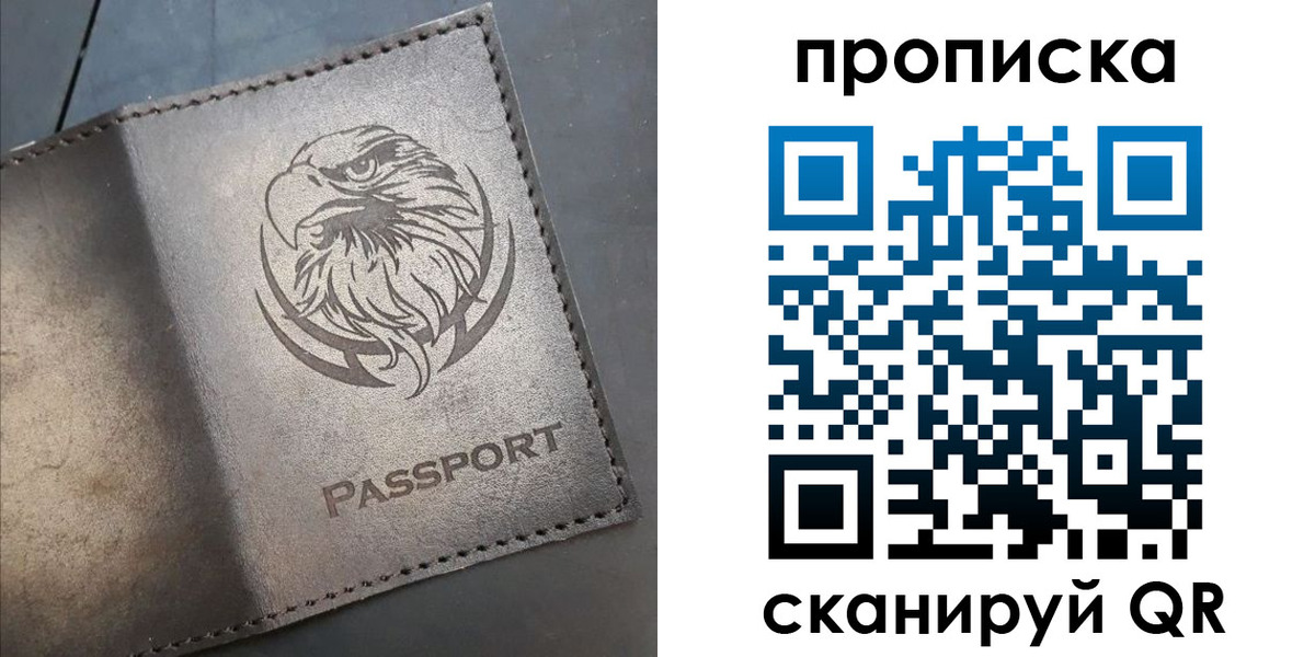 временная регистрация 2025 в Мариинске