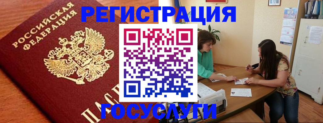 прописка для кредита в Мариинске