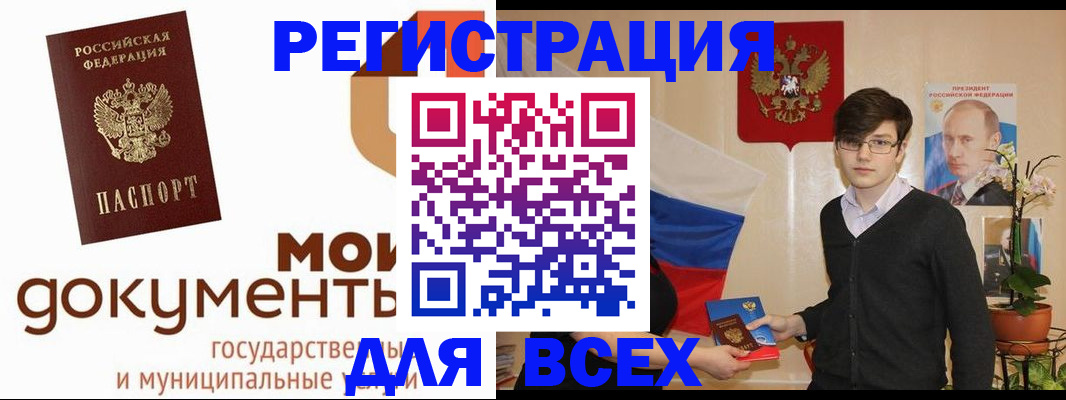 временная регистрация адрес в Мариинске