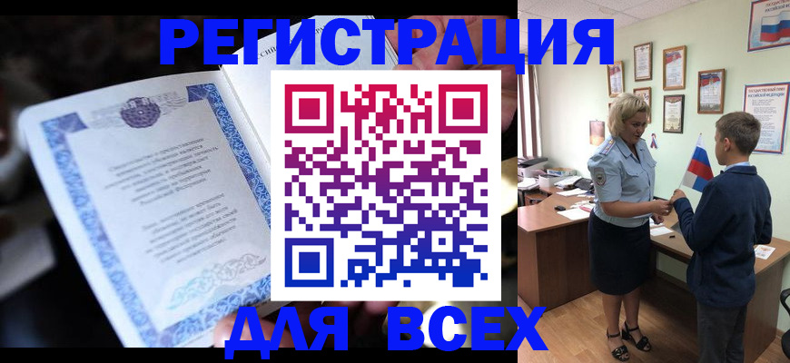 регистрация для дет. сада в Мариинске