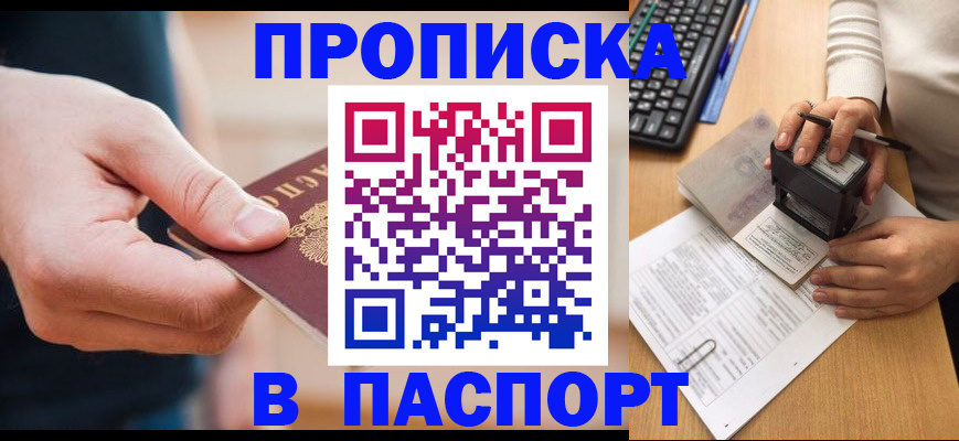 регистрация для дет. сада в Мариинске