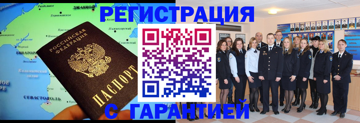 прописка регистрация в Мариинске